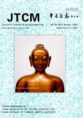 Journal of Traditional Chinese Medicine杂志
